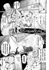 [Jagausa] Youshoku Nama Onahole Seizouki Rinsch (2D Comic Magazine Aku no Idenshi de Nakadashi Haramase! Vol. 1) [Chinese] [魔狼汉化] [Digital]