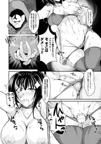 [Anthology] Bessatsu Comic Unreal Ningen Bokujou Hen Digital-ban Vol. 8 [Digital]