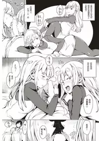 [mogg] Futago Biyori | 雙子之日 (COMIC Kairakuten 2017-05) [Chinese] [26H 麥多帕個人漢化] [Digital]