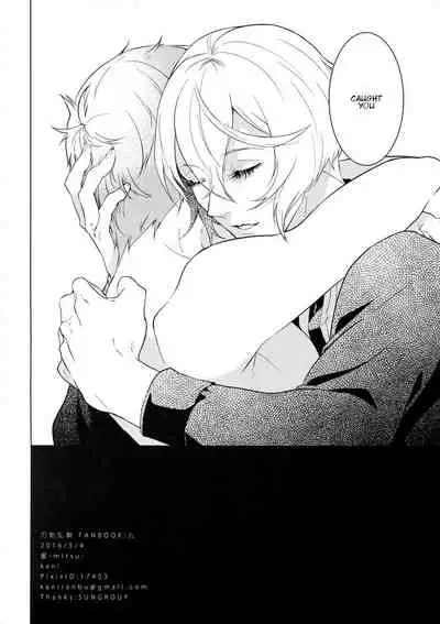 (Chou Senka no Toki 25) [Mitsu (kani)] Oni-san Kochira-te no Naru Hou e (Touken Ranbu) [English]