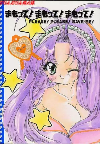 [Nyancomic] Mamotte! Mamotte! Mamotte! | Please! Please! Save Me! (Mamotte Shugogetten!)