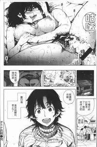 [kanbe] Chigi no Naka [Chinese]