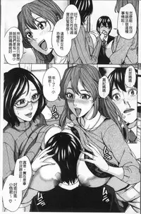 [Maimu-Maimu] Kazoku Soukan Game - family Incest game [Chinese]