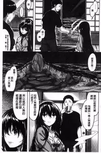 [Hinasaki Yo] Houkago no Sasayaki | 放課後的細語呢喃 [Chinese]