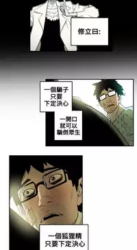 Honey trap 甜蜜陷阱 ch.8-11 (chinese)