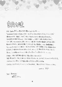 (C73) [Sailor Q2 (RYÖ)] 1000000-nin no Shoujo side heart (Sailor Moon)