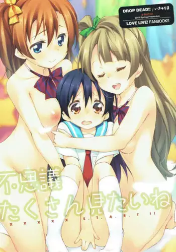 (COMIC1?8) [DROP DEAD!! (Minase Syu)] XXXXX S.T.A.R.T!!/Fushigi Takusang Mitaine (Love Live!)