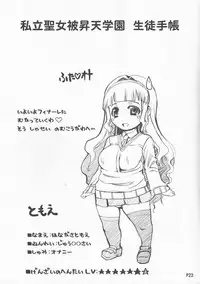 (C90) [Doronuma Kyoudai (RED-RUM)] Futa Ona Dairokushou