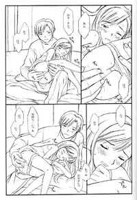 (C57) [Family Affair (Family Man)] TREAT HER LIKE A LADY