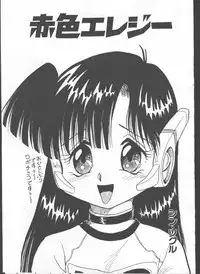 [Magazine]-MOMOIRO KOMACHI 1999-07