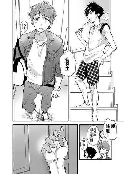 [Eichi Jijou (Takamiya)] Na no ka bakari no | 只有7天嗎 [Chinese] [Decensored] [Digital]