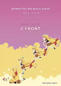 [Z-FRONT (Kagato)] Senketsu no Blacksmith (The Sacred Blacksmith) [Digital]