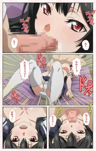 Toshi-Densetsu Series Kanzenban