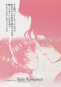 (C88) [Stoic Romance (Ariga Tou)] Ore no Ashigara-san (Kantai Collection -KanColle-)