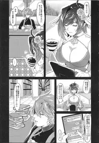 (Stand Up! 26) [Celsius (Torikawa)] Prince of the Tempest - 2 (Cardfight!! Vanguard)