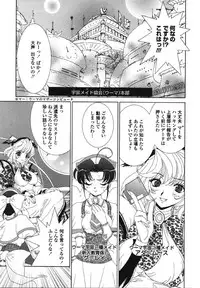 [Kyuubi(108)] Made In Maid