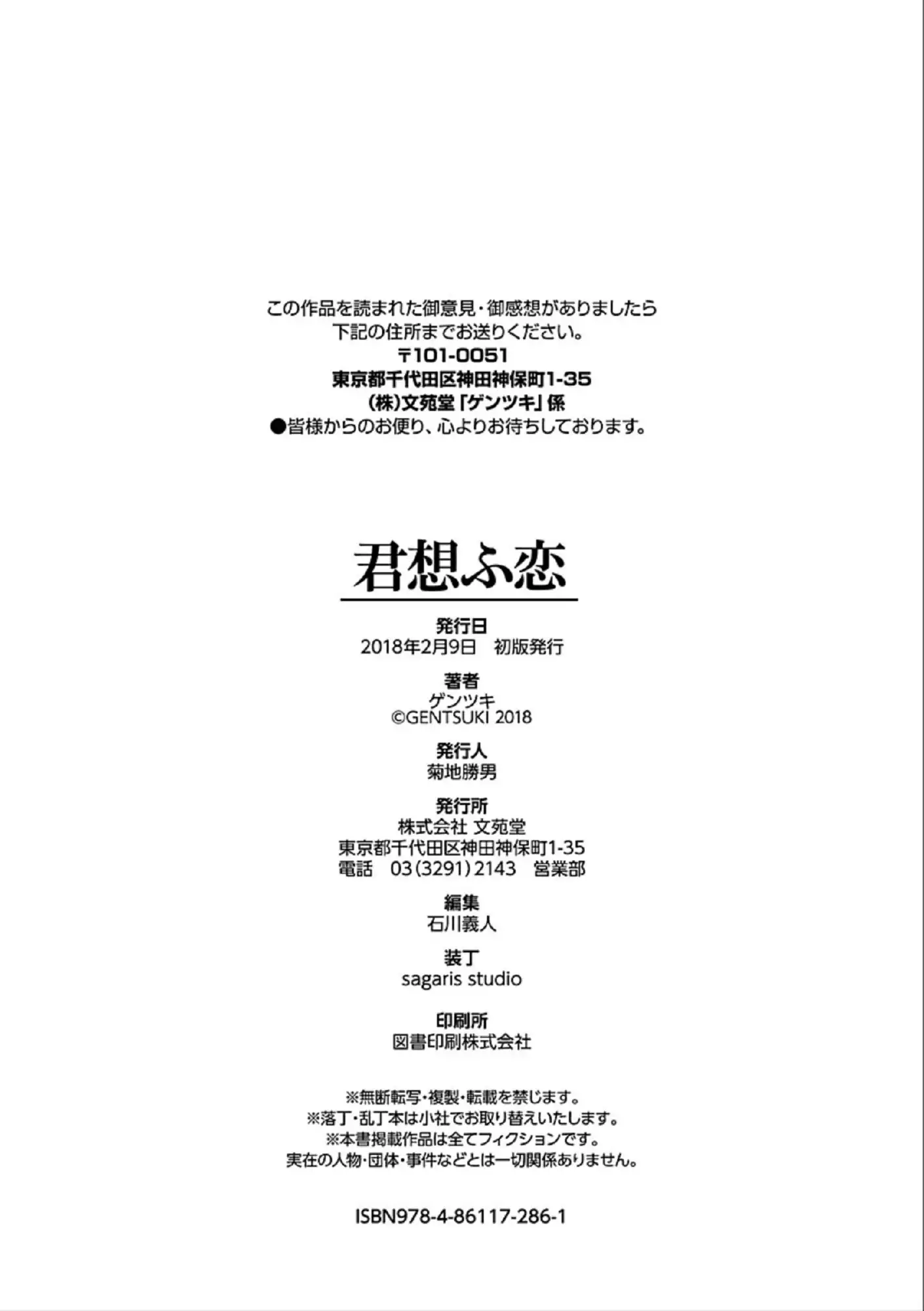 Kimi Omou Koi - I think of you.