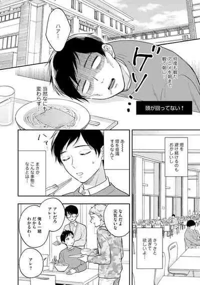 [Fukushima Yucca] Mob Chara no Ore ga Nyotaika Shitara Bakumote Shita Ken [Digital]