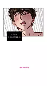 [Ramjak] Atonement Camp Ch.0-36 (Chinese)