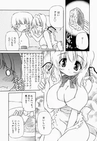 [Anthology] Oneesan de Ikou! 2