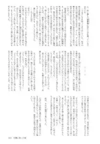 (SC35) [Kokorozashi Hachikai (Various)] Rosa Gigantea to Yobanaide (Maria-sama ga Miteru)