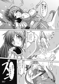 [Kuonji Hodaka] Kuon no Aiyoku [Digital]