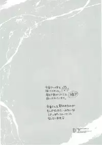 (COMIC1☆11) [Alpha to Yukaina Nakamatachi (Alpha)] Sayonara Extra Virgin (THE IDOLM@STER CINDERELLA GIRLS)