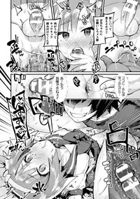 [Anthology] 2D Comic Magazine Otokonoko o Shiriana Kairaku de Mesu Ochi Ryoujoku! Vol. 1 [Digital]