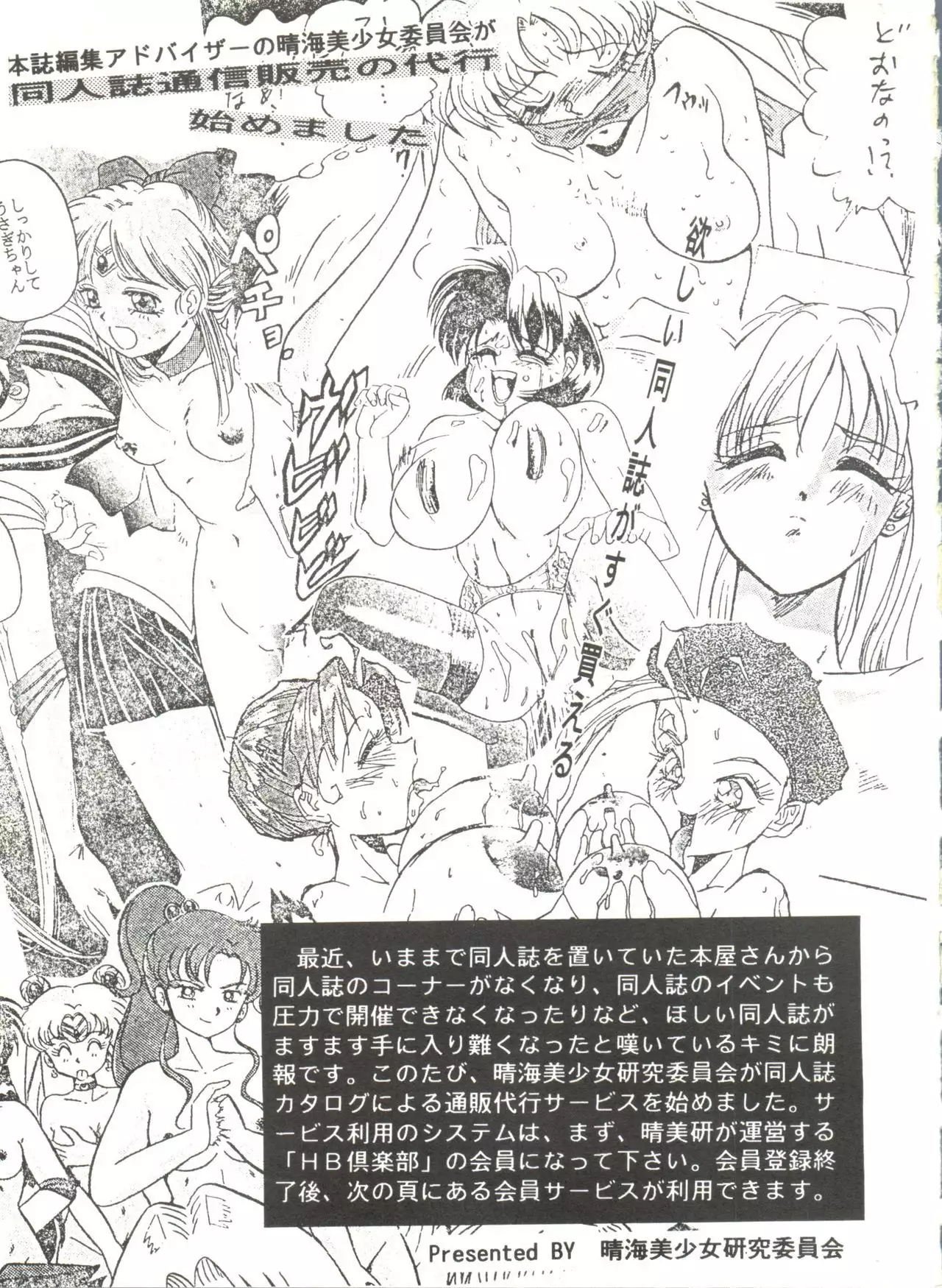 Bishoujo Doujinshi Anthology 4