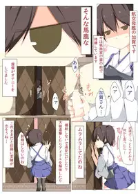 [Tabuchi-san Chi (Tabuchi)] Shota Teitoku ga Kaga-san Nijimu-teki ni sei Shori Shite Morau Hon (Kantai Collection -KanColle-) [Digital]