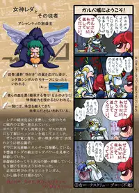 [Yaki Lemon] Ashanti ni Youkoso! - Welcome to Ashanti! (Genmu Senki Leda) [Digital]