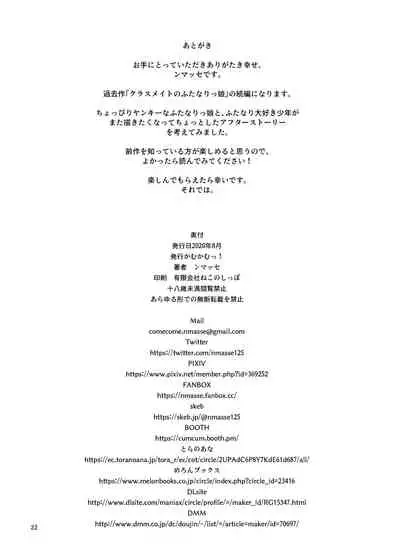 Classmate no Futanarikko 2