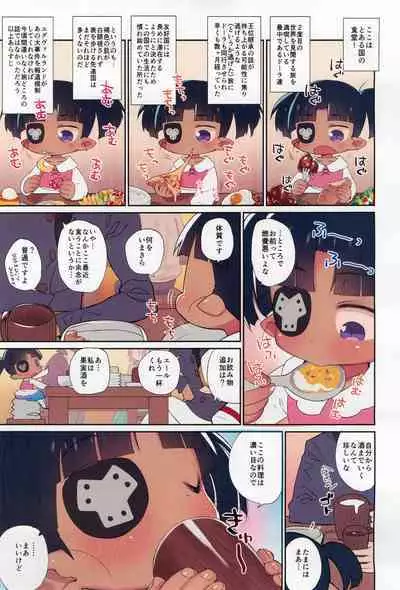 (C95) [Yonsai Books (Ogata Zen)] Kawaii Dora no tame no Angou 1 (Lotte no Omocha!)