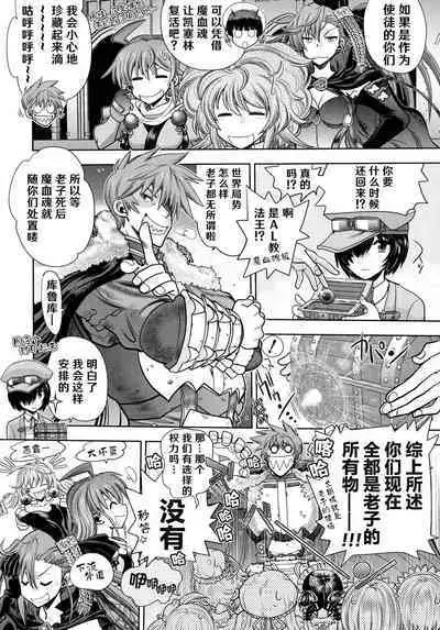 [Yagami Dai] Rance 10 ~Adult Edition~ ch.1-7 [Chinese] [hEROs汉化组]