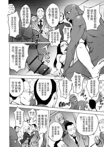 Suki o Misetara Hamerarete