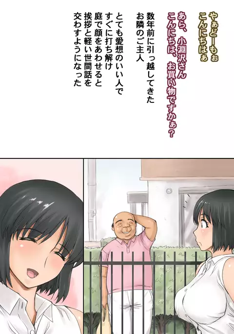 Shoku．Boku ga Damatte sae Ireba