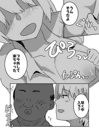 Possessed Manga Collection