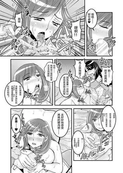 [Biaticaeroparobu ( S . Yoshida ) ] 1 wa kouhen 25 pe-zi 【 bosi soukan ・ doku haha yuri 】 yuri haha iN （ yuri boin ） Vol . 1 - Part 2 [Chinese] [钢华团汉化组]