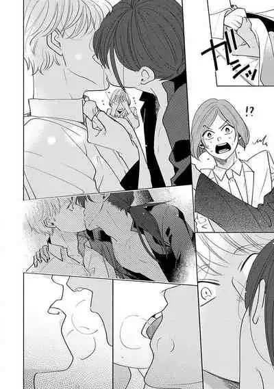 Furetaku Nattara, Kaette Oide | 回到我这里来吧 倘若你想要触碰的话 Ch. 1-5