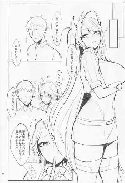 (C99) [Germanium Detroit (Miso Tanuki Inka Teikoku)] Mag besser als er (Azur Lane)