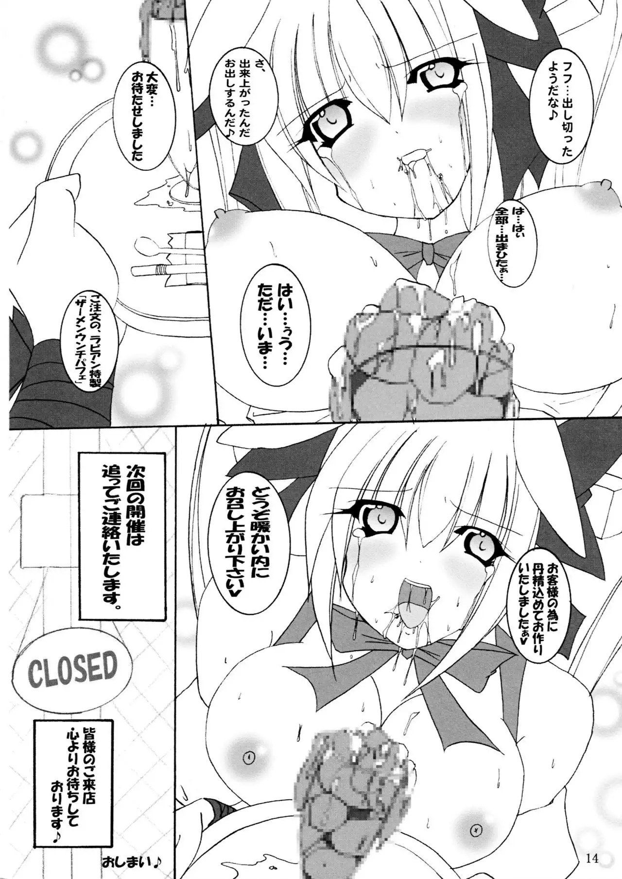 Hitori Twintail & Abnormal Carnival