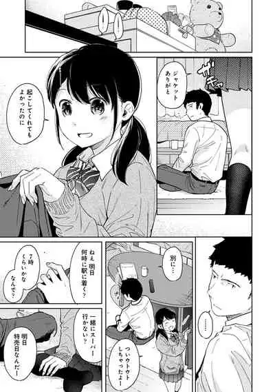 1LDK+JK Ikinari Doukyo? Micchaku!? Hatsu Ecchi!!? Ch. 1-28
