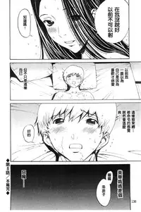 [OKAWARI] Bijin na Haha to Tsuyoki na Classmate | 美人繼母和強勢的同學 (Chinese)