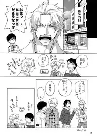 (C92) [East End Club (Matoh Sanami)] BACK STAGE PASS 08