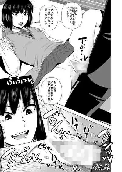 “chitsu nigosu. ”