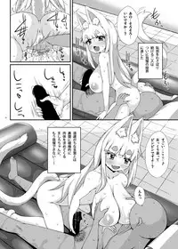 [Raiden Labo (Raiden)] Mat no Susume! [Digital]