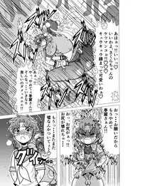 Sakura Cos Shota Kyousei Rojou Hentai Choukyou Gokumonsatsu