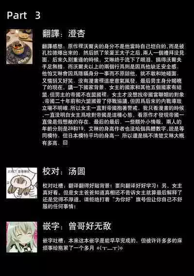 [Saki Midou Shiki] Haitoku no mariāju ~ ōjo wa shihai-sha no yubisaki ni oboreru ~ | 背德的MARRIAGE～王女沉溺於支配者的指尖～ [Chinese] [莉赛特汉化组]