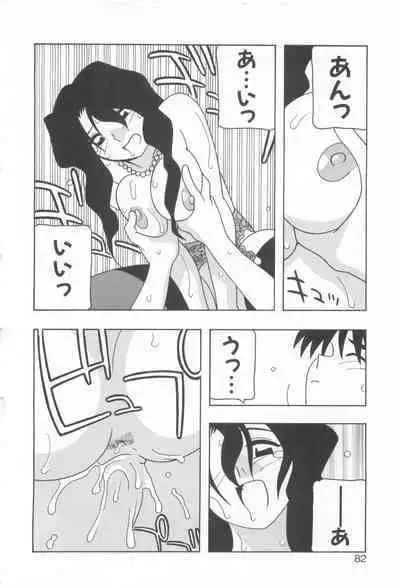 CAN CAN BUNNY ANTHOLOGY COMIC 2