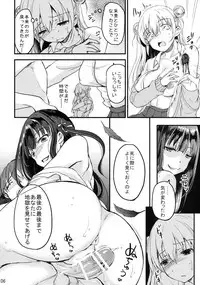 (C91) [Consava (Himeno Komomo)] Sore wa Zankoku na Akuma no Mitsu (5 Kan)